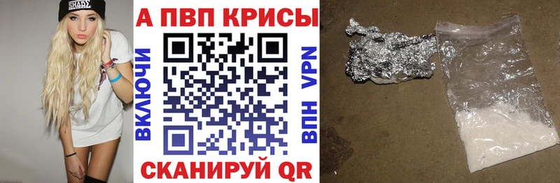 Альфа ПВП Crystall  Купить  Анива 
