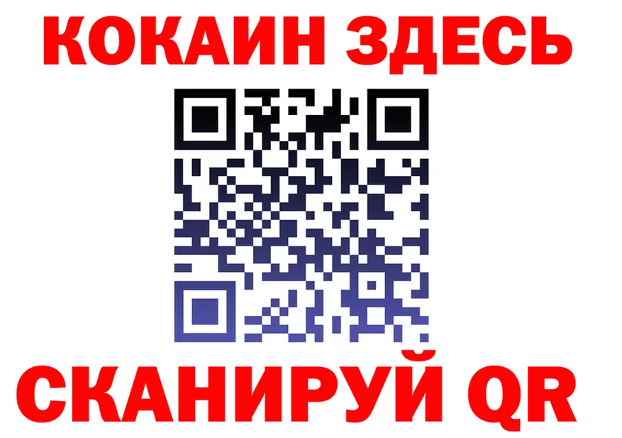 Cocaine VHQ ТОР shop МЕГА Анива